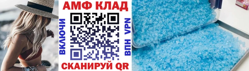 АМФ Premium купить наркоту Салават