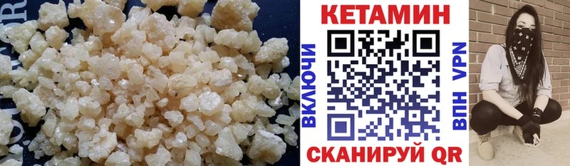 Кетамин VHQ  купить закладку  Салават 