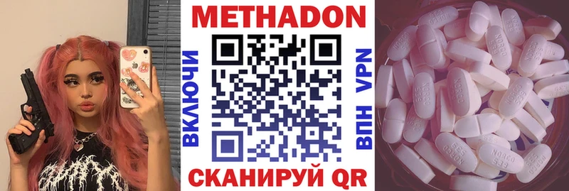 МЕТАДОН кристалл  купить наркотики цена  blacksprut tor  Салават 