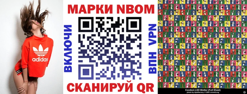 Марки NBOMe 1500мкг  даркнет сайт  Салават 